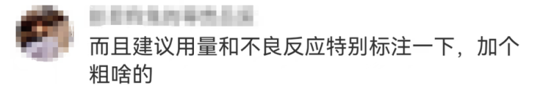 看丹观察丨“一粒米盖住6个字”的药品说明书,该改改了