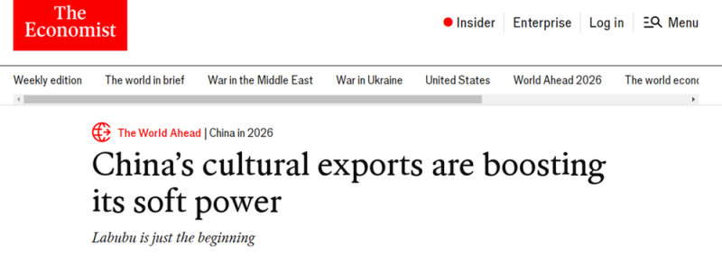 【中国那些事儿・年终观察】从被看见到被追捧：2025全球青年“爱上”中国软实力