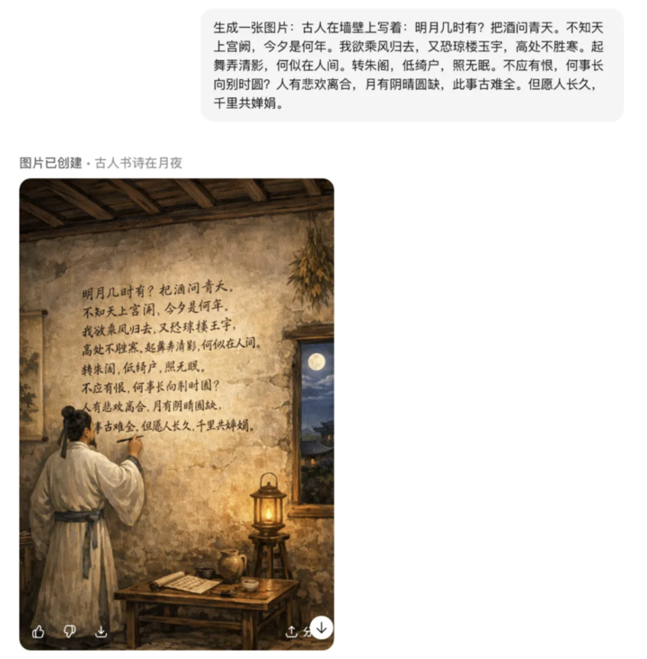 刚刚,OpenAI 版 Nano Banana 发布:奥特曼秒变性感男模|附实测