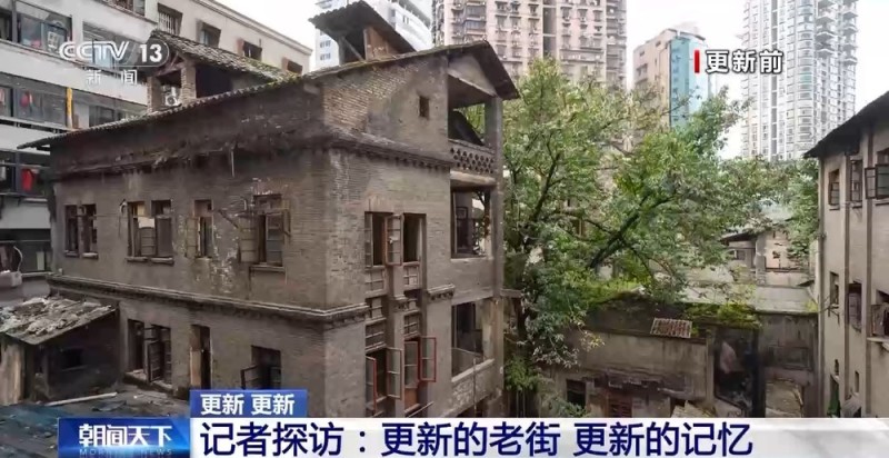 视频丨每周更新一张“地图” 重庆城市更新更精细更有温度