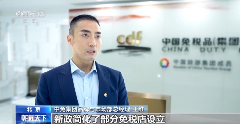 视频丨市内免税店多地开业 新政“满月”免税行业有了新变化