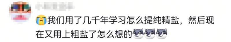 看丹观察丨含多种重金属的“玫瑰盐”，怎么就摇身一变成了“高端食盐”？