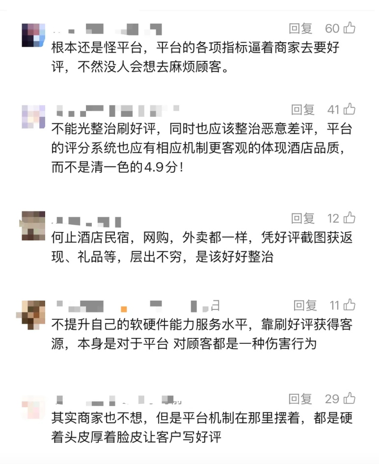 看丹观察丨给不给“好评”,谁说了算?