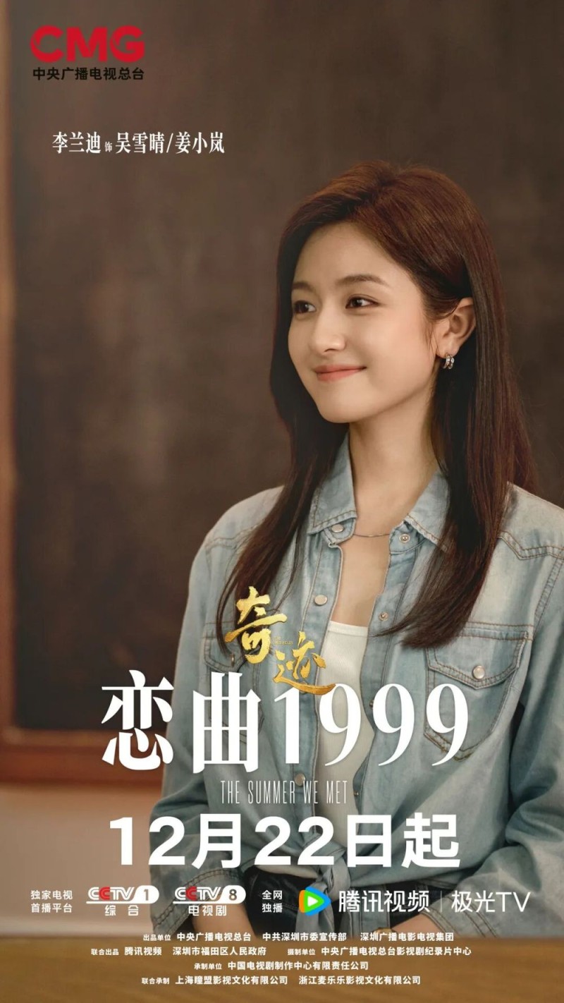 总台原创短剧集《奇迹》，CCTV-1黄金档12月22日重磅首播！