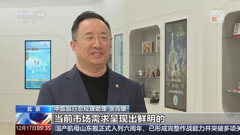 视频丨冰雪游、避寒游 多元融合让旅游业“淡季不淡”