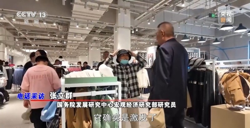 新闻周刊丨2026年中国经济向“内”求变 让老百姓“有钱花、敢花钱”