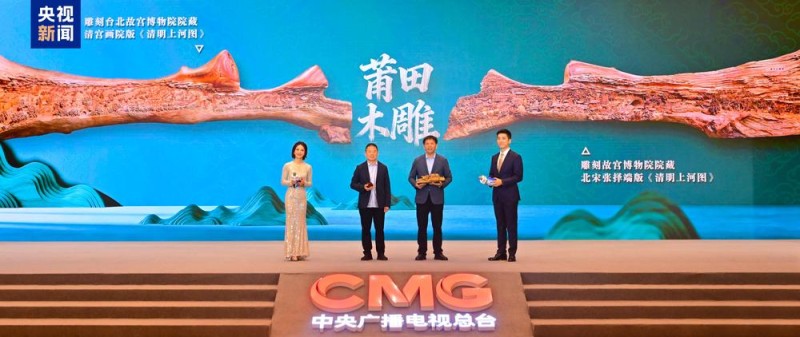 购在中国 全闽乐购!莆田优品焕新消费季暨总台系列活动启动