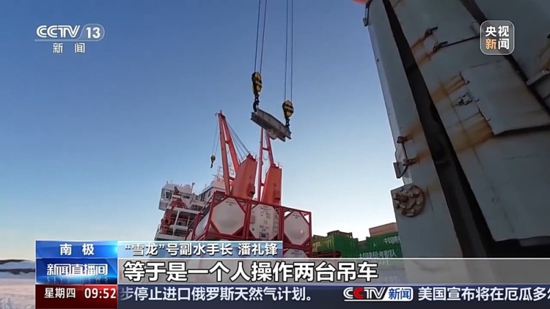 视频丨如何在南极海冰上拖行十几吨的重型设备?答案是:“穿鞋”