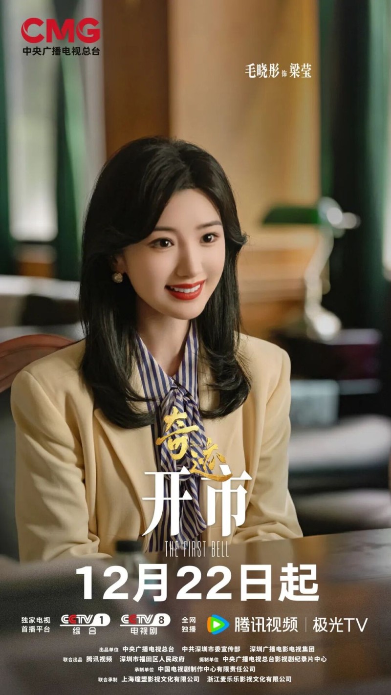 总台原创短剧集《奇迹》，CCTV-1黄金档12月22日重磅首播！