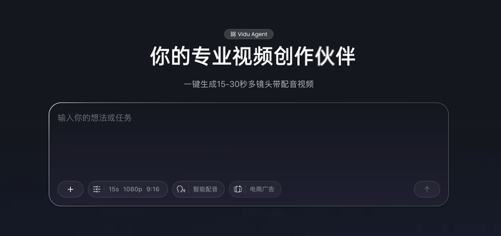 Vidu Agent 掀桌子!一张图直出 4A 广告大片,拿来直接投放