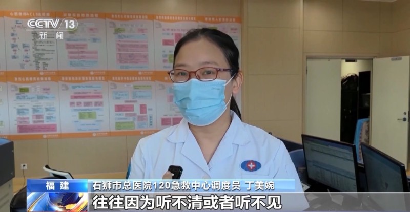 法治在线丨急救系统无障碍改造 让“无声求救”被“听”见