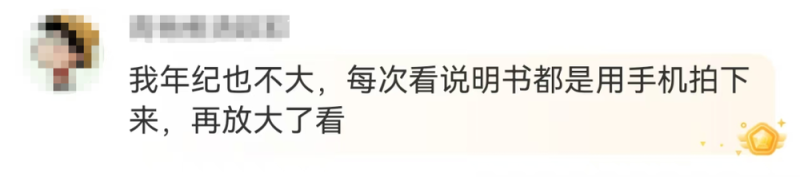 看丹观察丨“一粒米盖住6个字”的药品说明书,该改改了