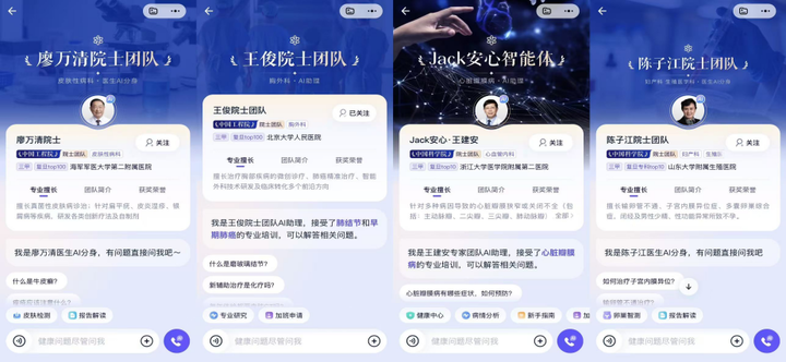 每天被问 500 万次的健康 AI 火了!原来这届网友在偷偷养生