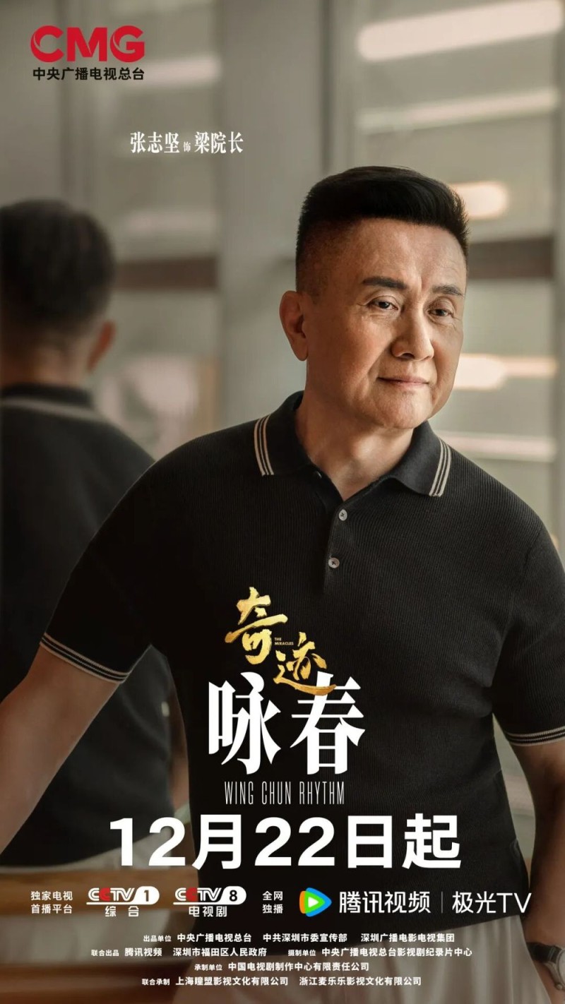 总台原创短剧集《奇迹》，CCTV-1黄金档12月22日重磅首播！