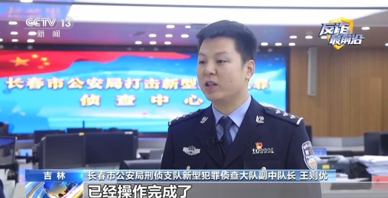 法治在线丨“客服”来电要关闭扣费?警银联动紧急止付挽回损失