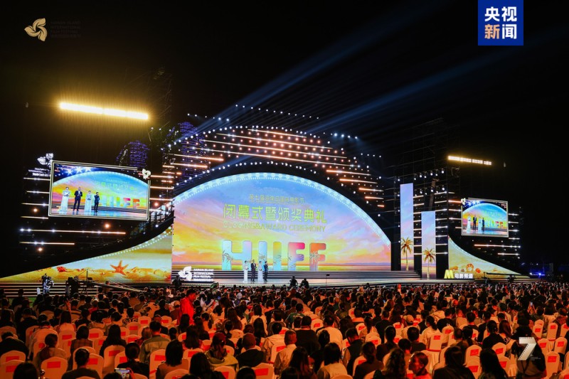 第七届海南岛国际电影节闭幕 十大奖项揭晓