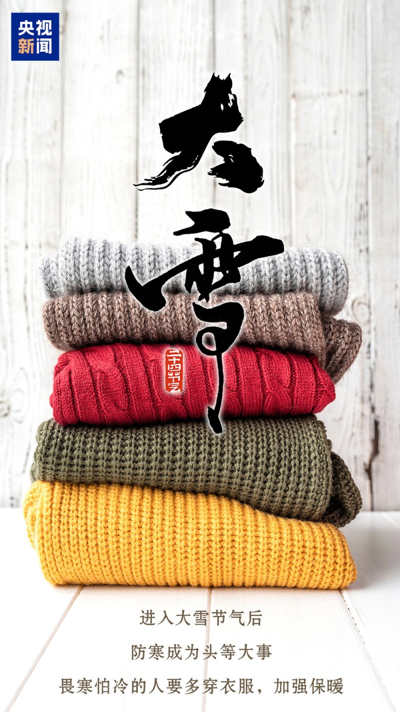 今日大雪，一组海报与你分享冬日快乐