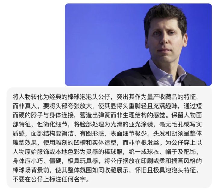 刚刚,OpenAI 版 Nano Banana 发布:奥特曼秒变性感男模|附实测