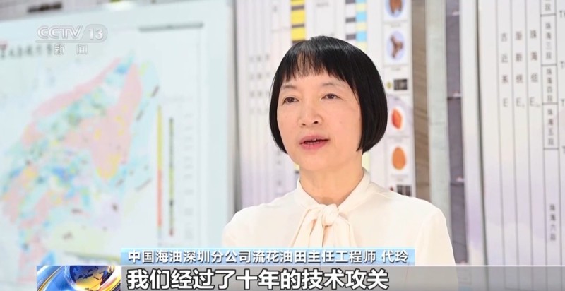 视频丨我国首个深水油田二次开发项目全面投产 有哪些硬核实力?