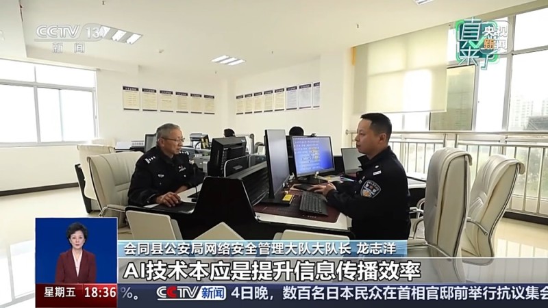 真相来了丨用AI合成虚假视频骗取商家195元 买家被行拘8日