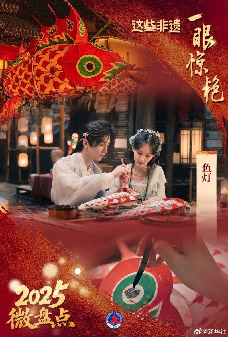 2025微盘点|中国式浪漫!这些非遗一眼惊艳