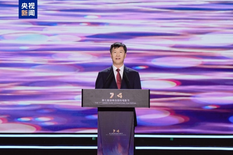 海生万象 光影无垠！第七届海南岛国际电影节开幕