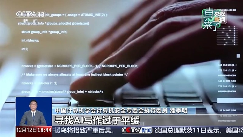 真相来了丨警惕引流新套路 AI生成视频“以假乱真”暗藏误导风险