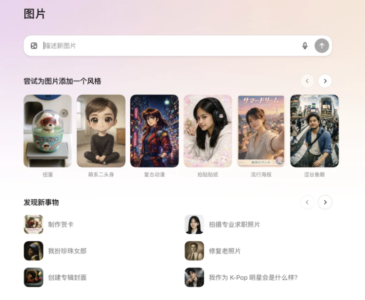 刚刚,OpenAI 版 Nano Banana 发布:奥特曼秒变性感男模|附实测