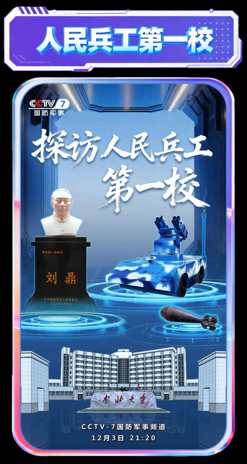 总台周看点丨向着新目标前进