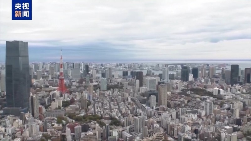 视频丨日本学者:高市错误言论破坏《中日联合声明》