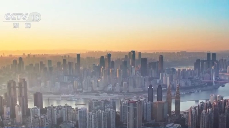 主要目标将顺利完成 中国经济今年有哪些亮眼表现?专家解读