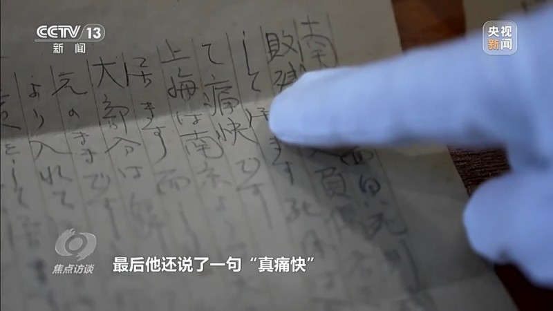 焦点访谈丨铁证如山 捍卫正义 历史不容篡改 正义不会缺席