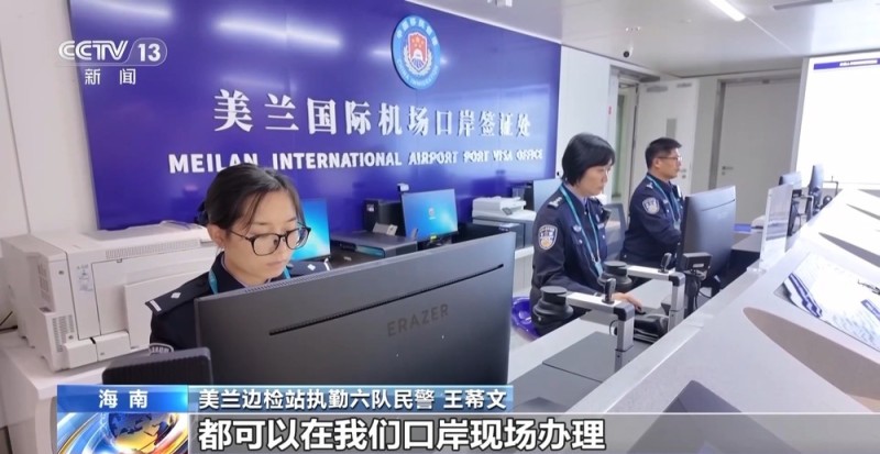 86国免签+85条直航 海南自贸港入境“丝滑感”再升级