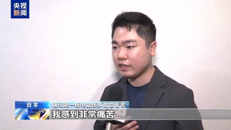 视频丨日本多个和平团体举办展览 呼吁政府正视历史