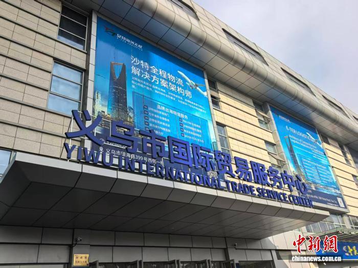 义利天下｜义乌“洋老板”，变身“洋雷锋”