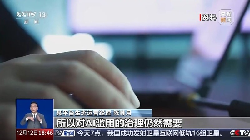 真相来了丨警惕引流新套路 AI生成视频“以假乱真”暗藏误导风险