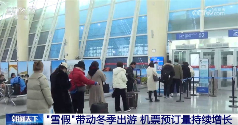 “冰雪经济”为冬季消费注入强劲动能 “冰雪+”多样化体验激活新引擎