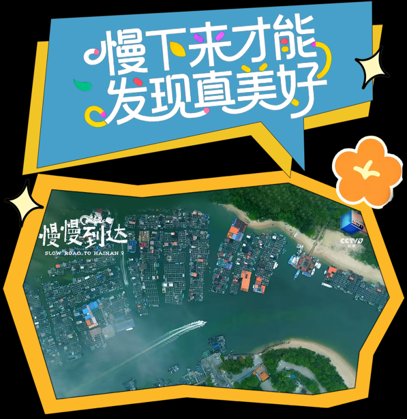 总台周看点丨“封关”，机遇加加加！