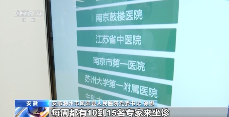 一线见闻丨“家门口”挂上专家号 长三角一体化破解就医难
