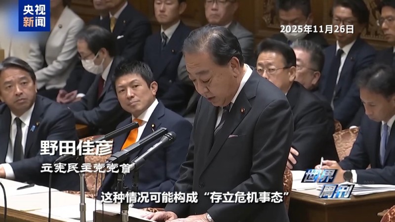 世界周刊丨日本“搞事”背后：“新型军国主义”的危险转向