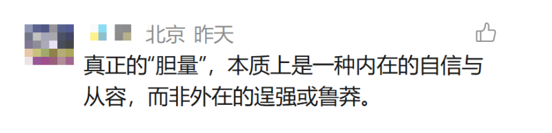 看丹观察丨带娃野爬“绝望坡”:练胆还是赌命?