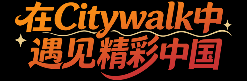 总台周末看点丨福随冬至