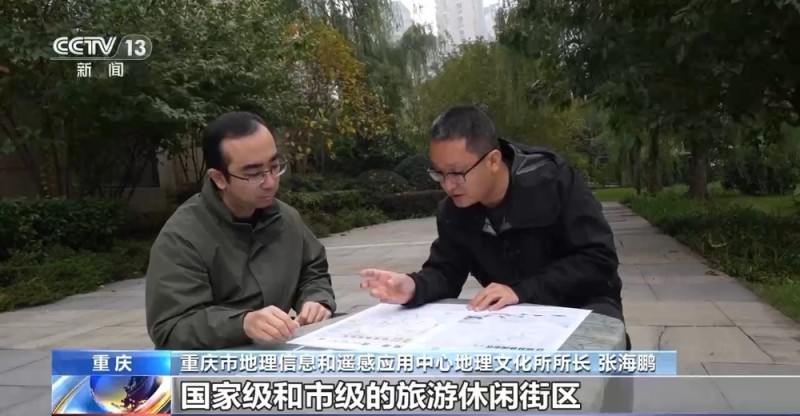 视频丨每周更新一张“地图” 重庆城市更新更精细更有温度