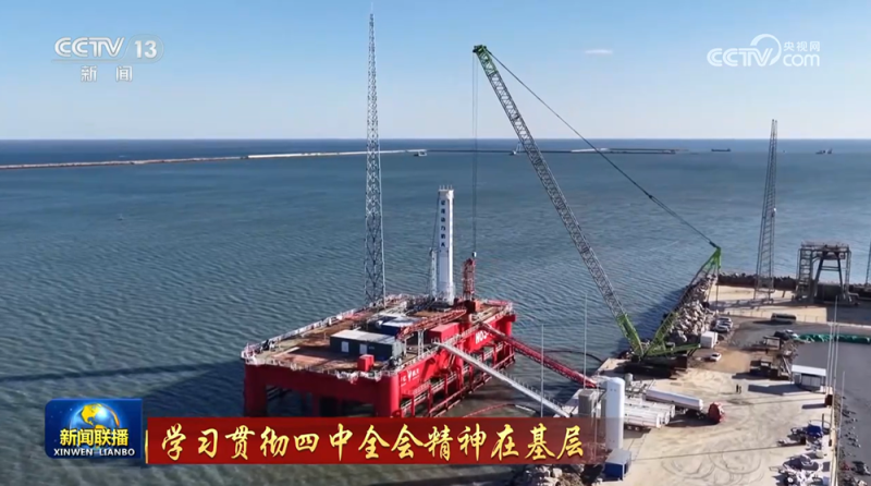 【学习贯彻四中全会精神在基层】山东：加快构建航天产业发展新格局 海南：全力推进商业航天高质量发展 湖南：积极拓展对非经贸合作 推动贸易创新发展