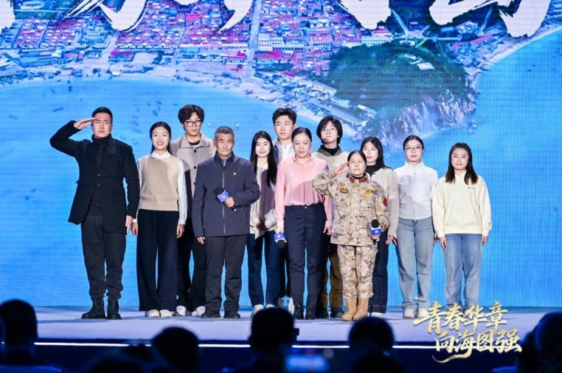 向海图强,青春作答