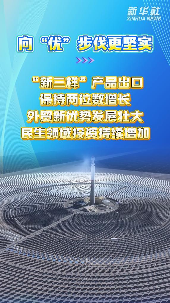 数览中国脉动丨创新引领!经济高质量发展动力更充沛