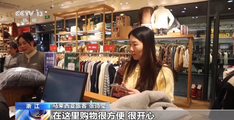 “中国游”“中国购”体验感拉满 外国游客表示“还会再来”