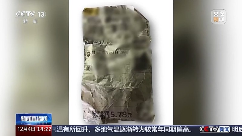 视频丨涉案金额达3900余万元 一张快递单引出野生鸟类盗猎大案