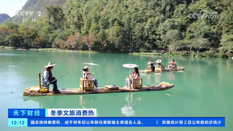 冬季文旅消费热:南方客人北上玩雪 北方游客南下避寒