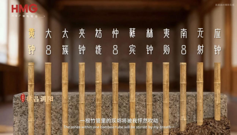 何以中国丨中国节气・大雪